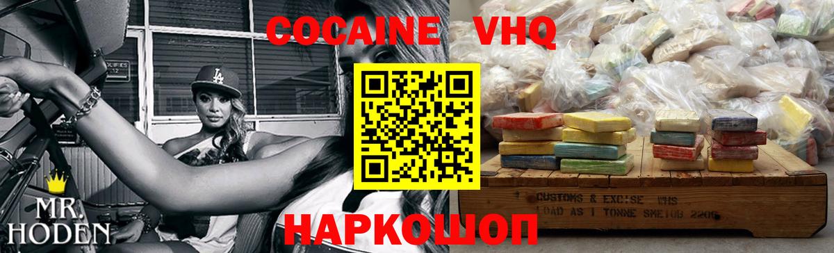 Сергиев Посад  Кокаин VHQ  КОКАИН FishScale  Вход с VPN 