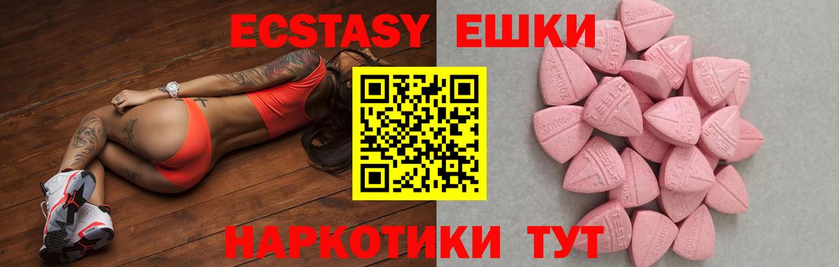 Экстази бентли  Экстази  Экстази таблы  Сергиев Посад  Вход с VPN 