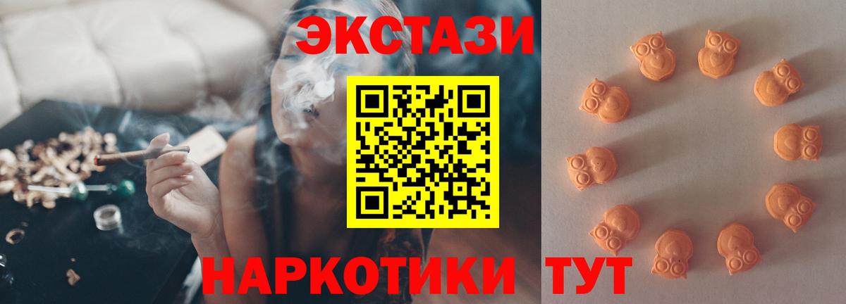 Ecstasy ешки Сергиев Посад