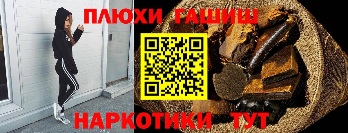ГАШ индика сатива  как найти закладки  ГАШ  Сергиев Посад  Вход с VPN 
