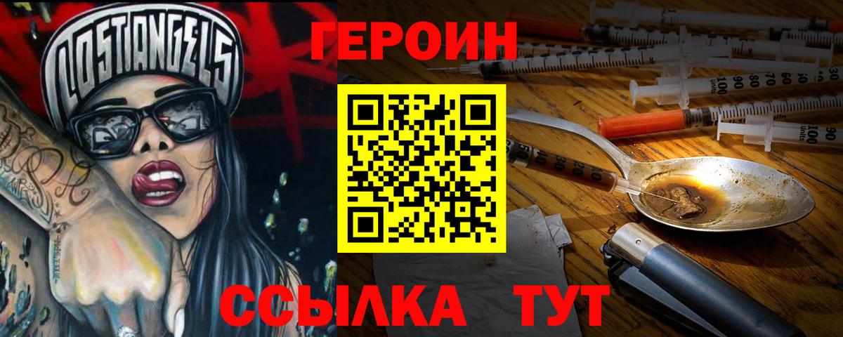 Героин гречка  Вход с VPN  Сергиев Посад 