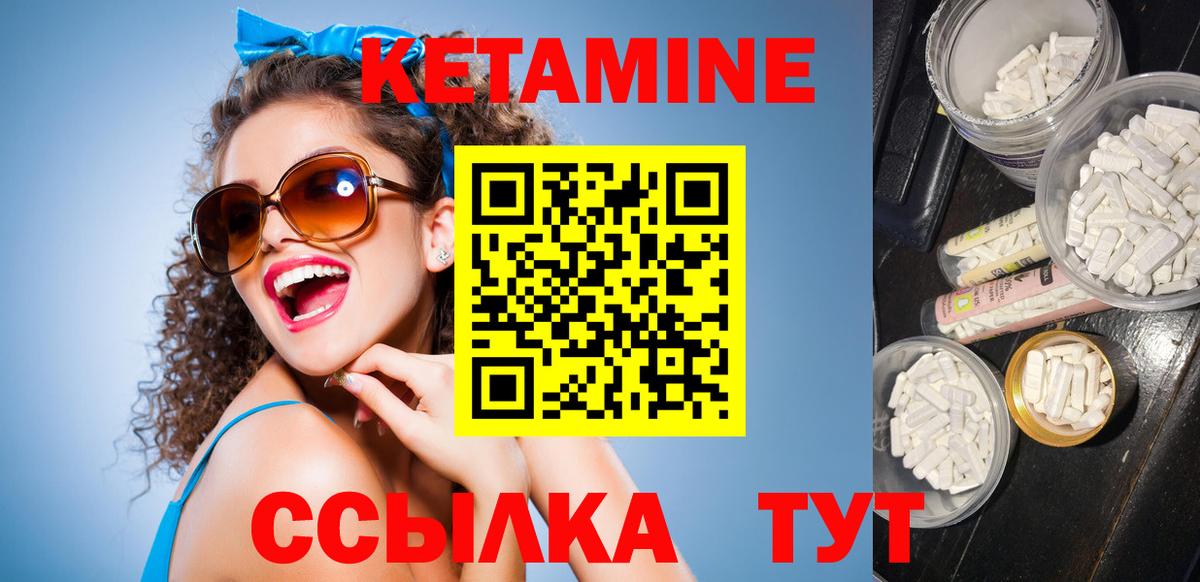 Сергиев Посад  КЕТАМИН ketamine  Вход с VPN 
