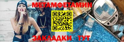 метамфетамин Пугачёв