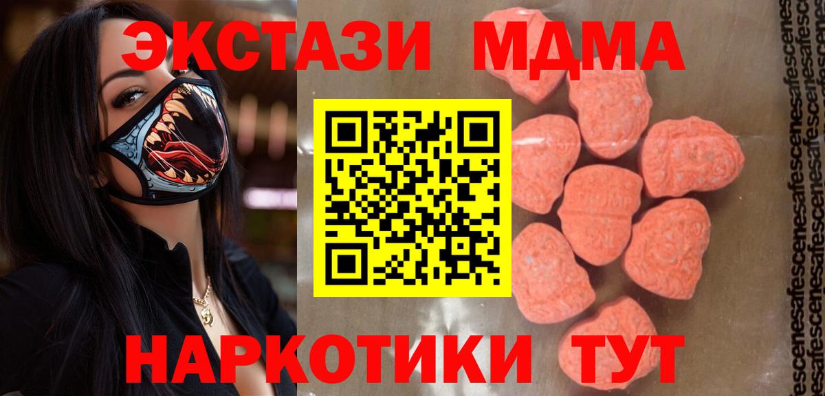 МДМА  МДМА VHQ  Вход с VPN  MDMA Molly  Сергиев Посад 