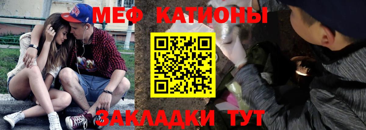 МЕФ кристаллы  МЯУ-МЯУ  Сергиев Посад  Вход с VPN  МЕФ мяу мяу  Мефедрон 