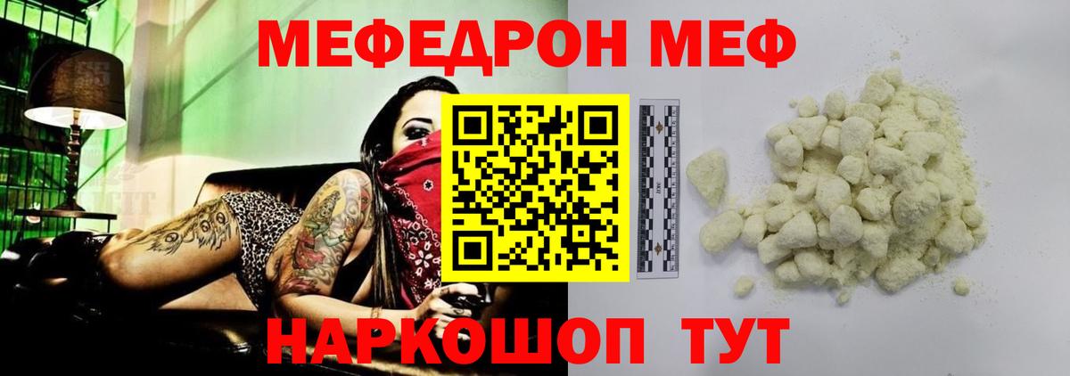 МЕФ мука Сергиев Посад