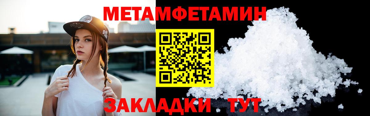 МЕТАМФЕТАМИН витя Сергиев Посад