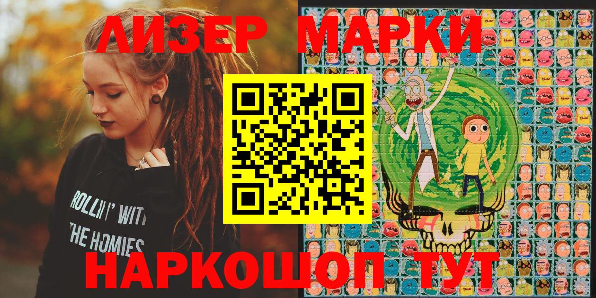 Марки N-bome 1,5мг Сергиев Посад