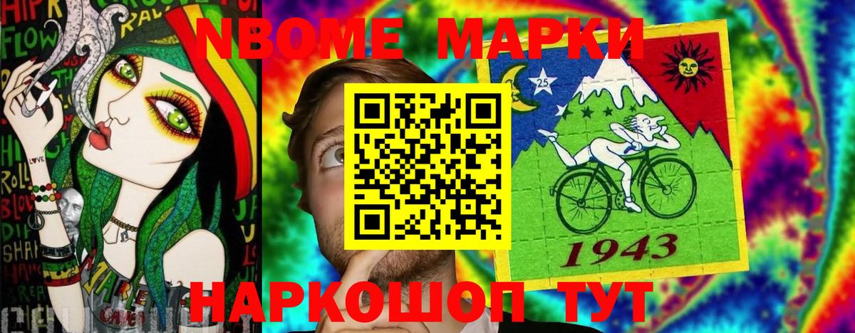 Сергиев Посад  Наркотические марки 1,8мг  Наркотические марки  Вход с VPN 