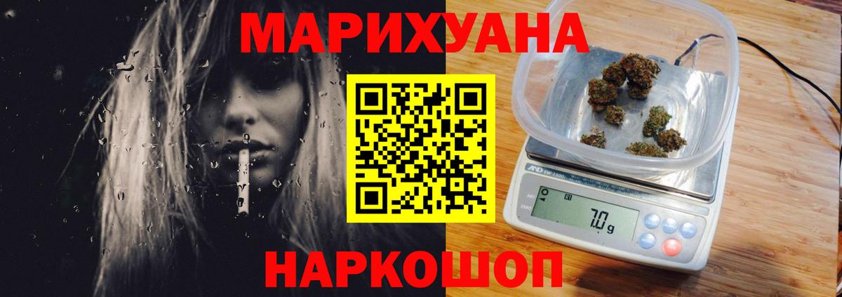 Канабис White Widow  Марихуана сатива  Сергиев Посад  Вход с VPN  Шишки марихуана MAZAR 